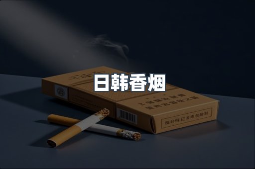 越南香烟系列