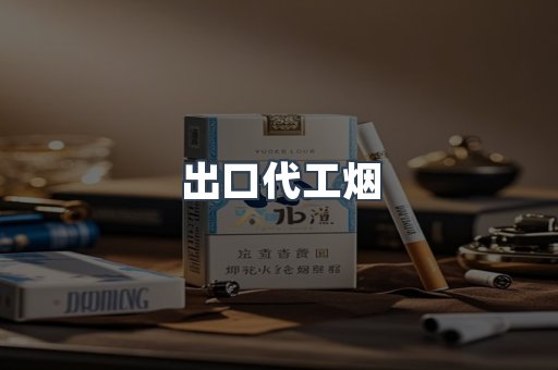 日本香烟系列